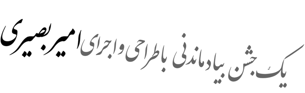 تشریفات عروسی